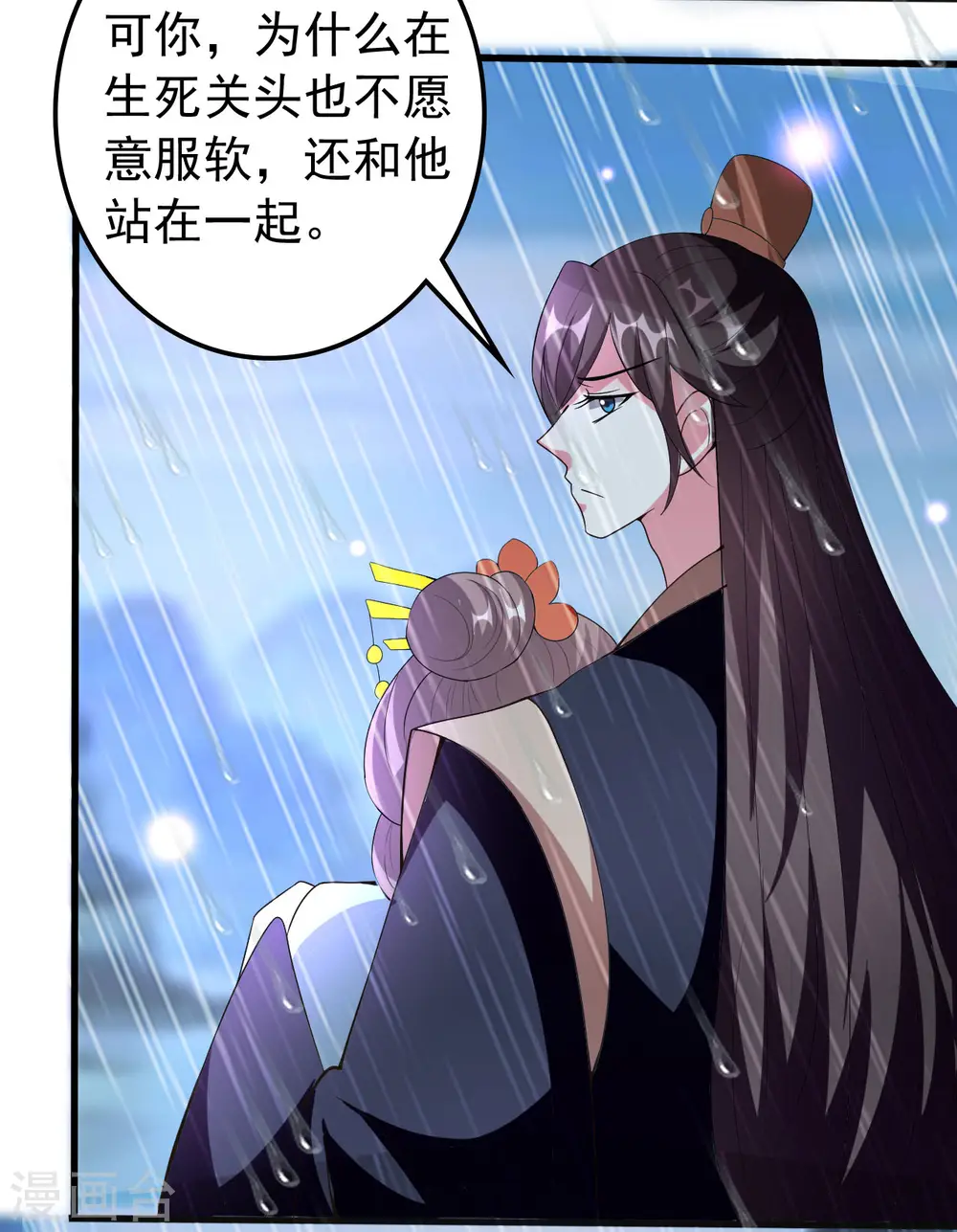 第76话 艰难求生10