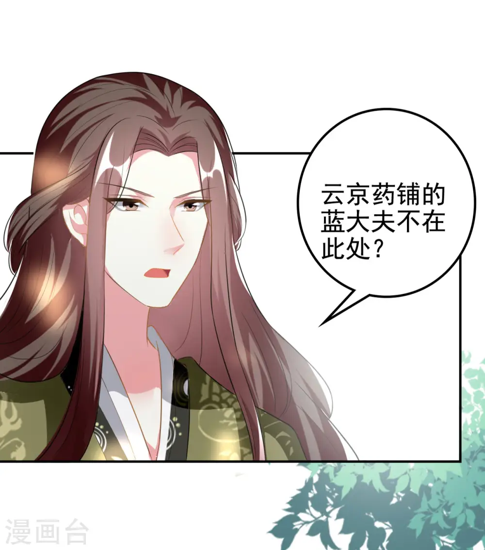 第232话 安然无恙1