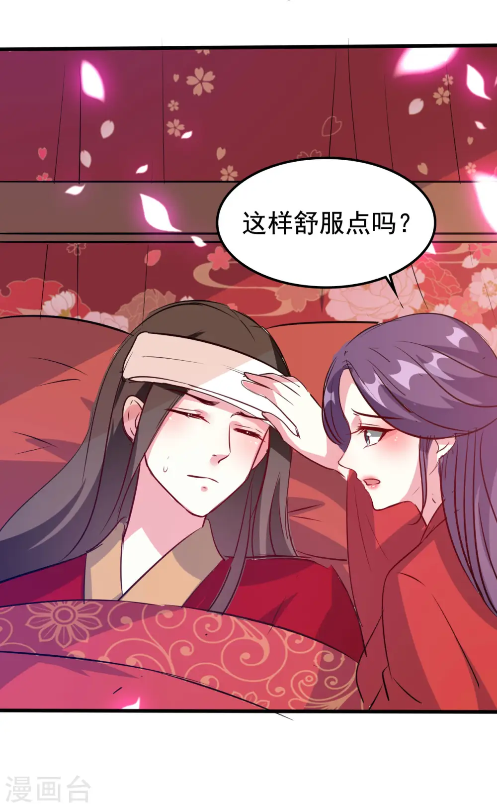 第40话 “妇”唱“夫”随10