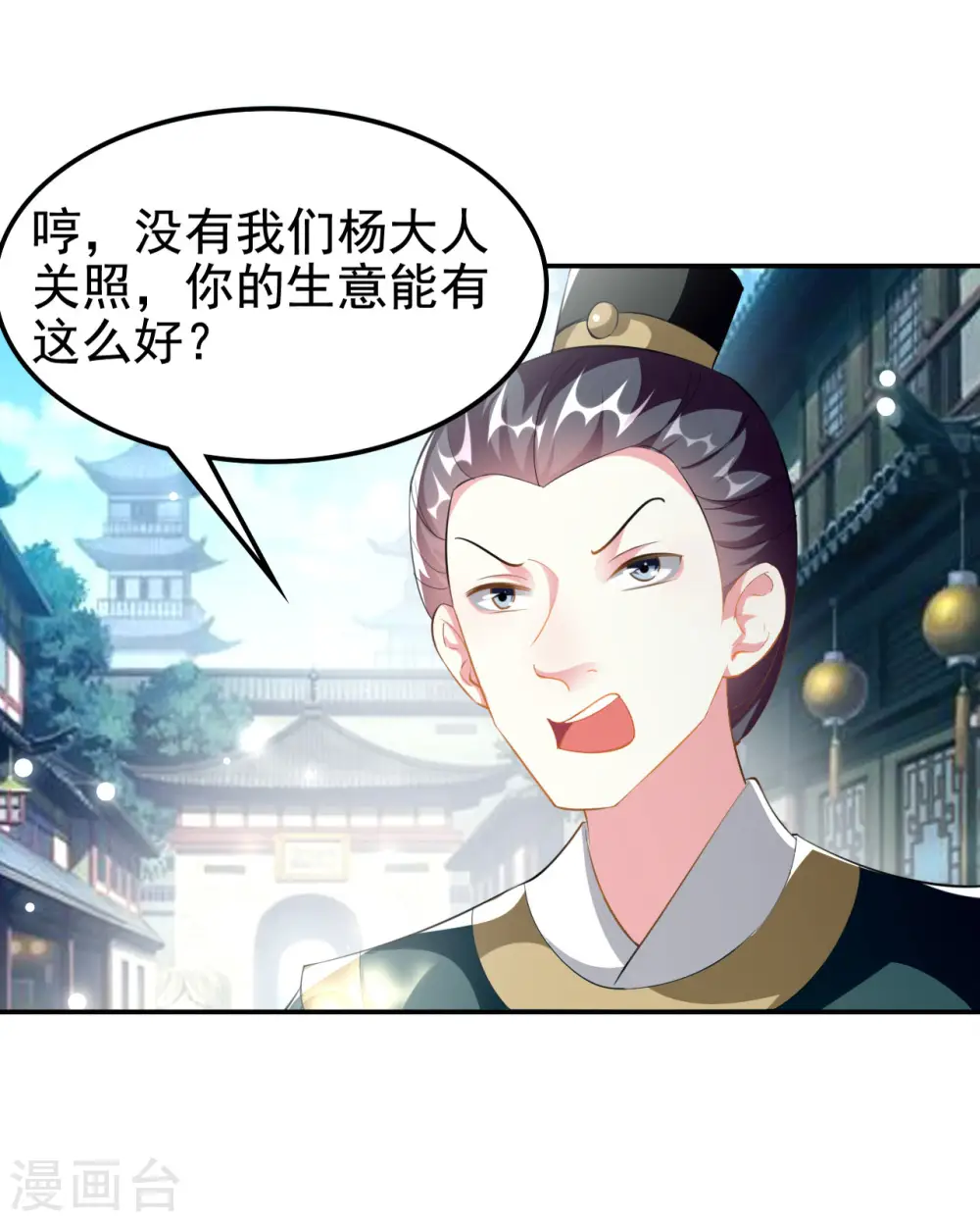 第230话 滑胎？！9