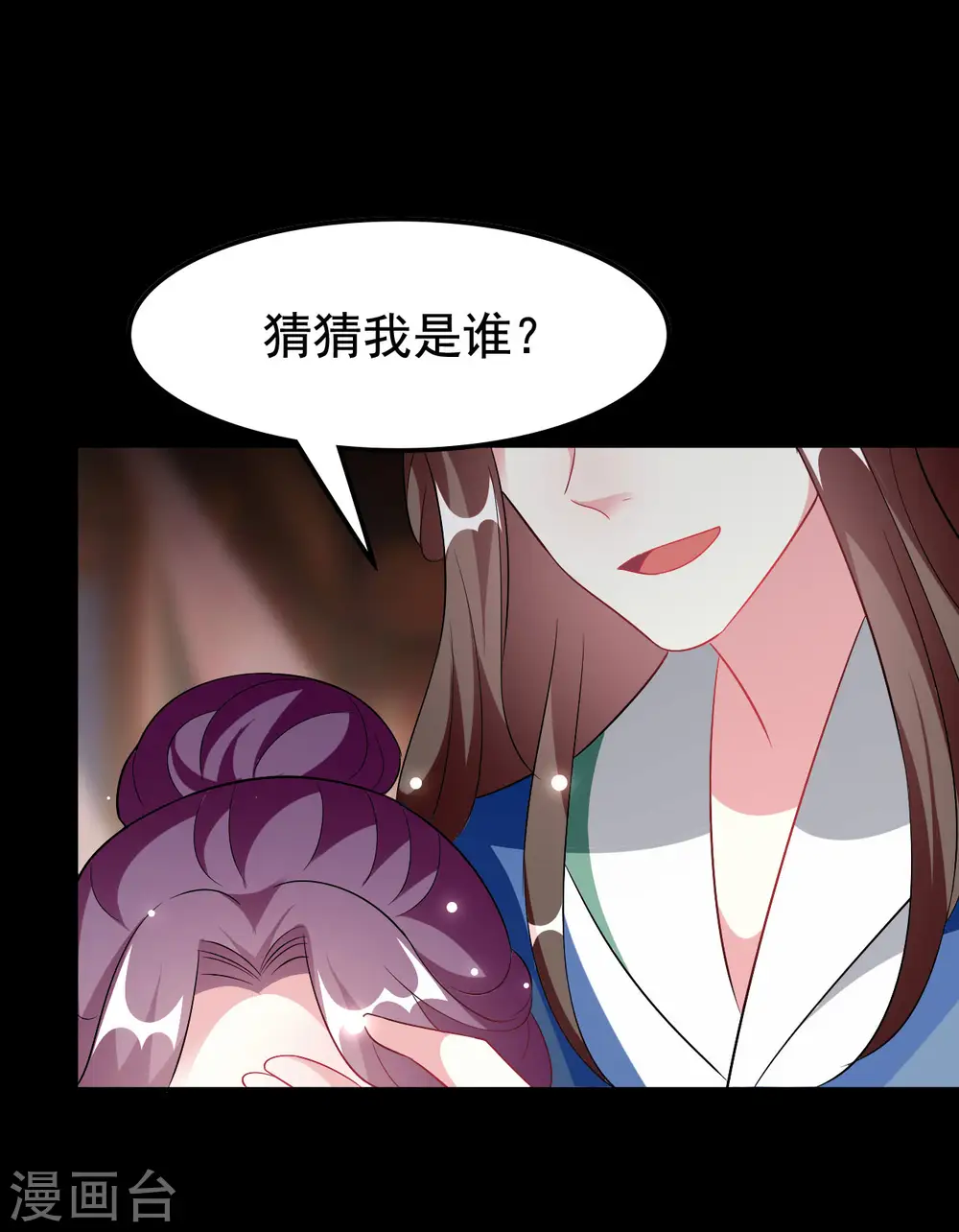 第235话 打情骂俏24