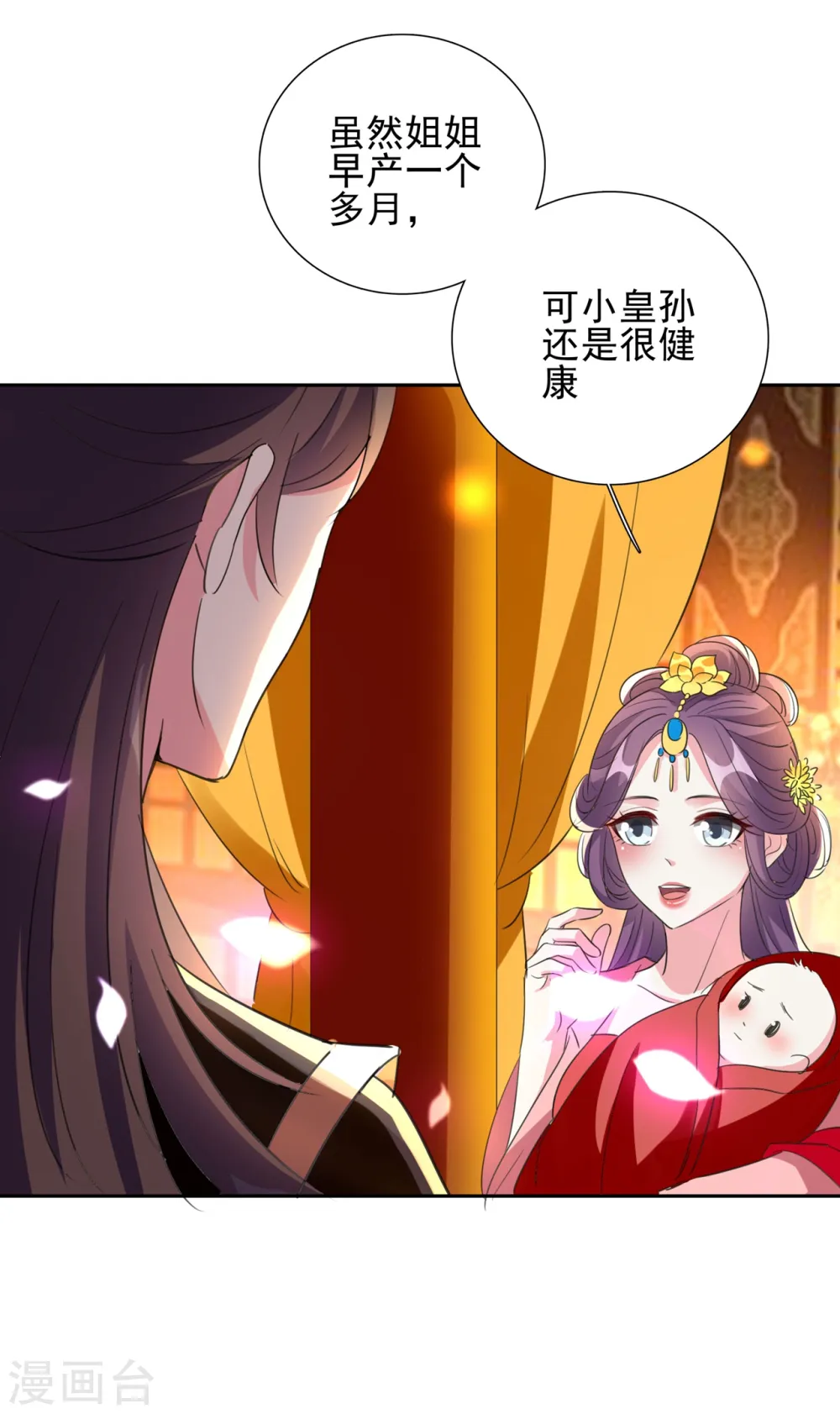 第79话 云琰黑化？12