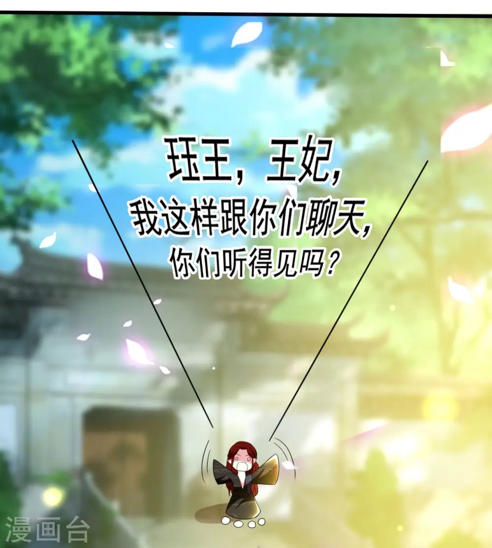 第93话 阴谋诡计11
