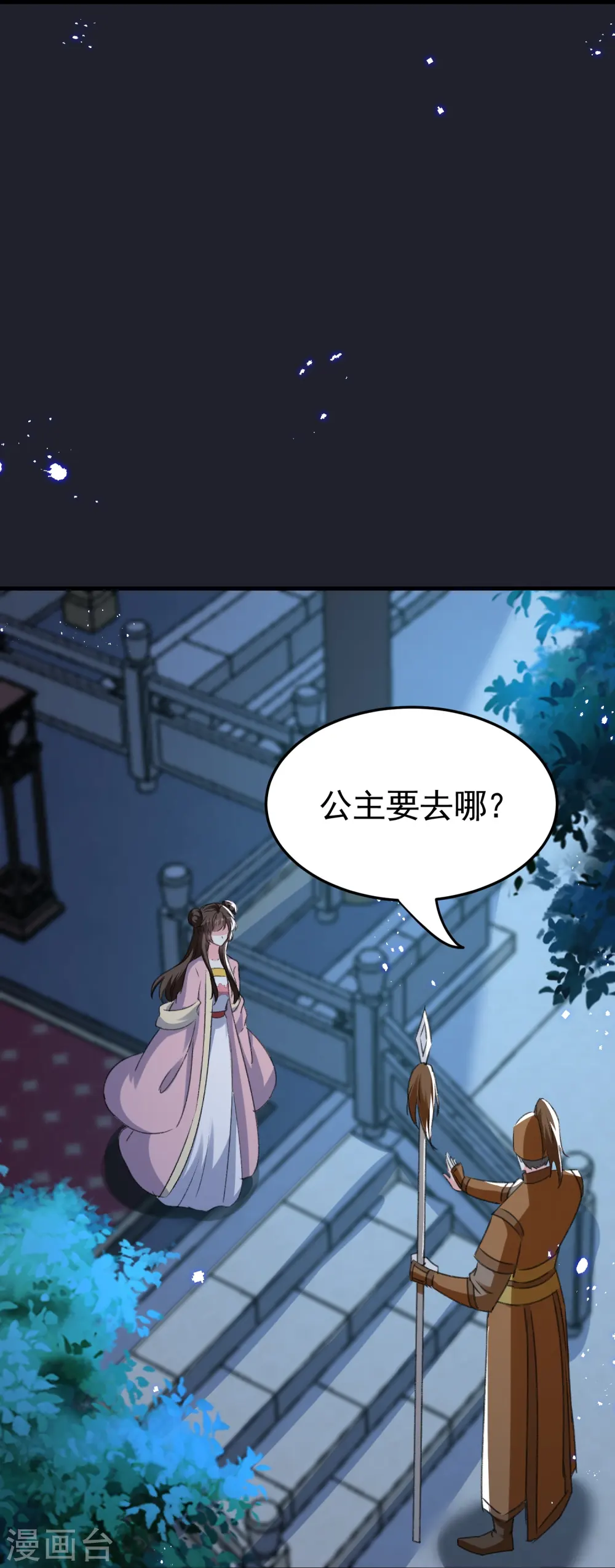 第288话 我该如何选择？27