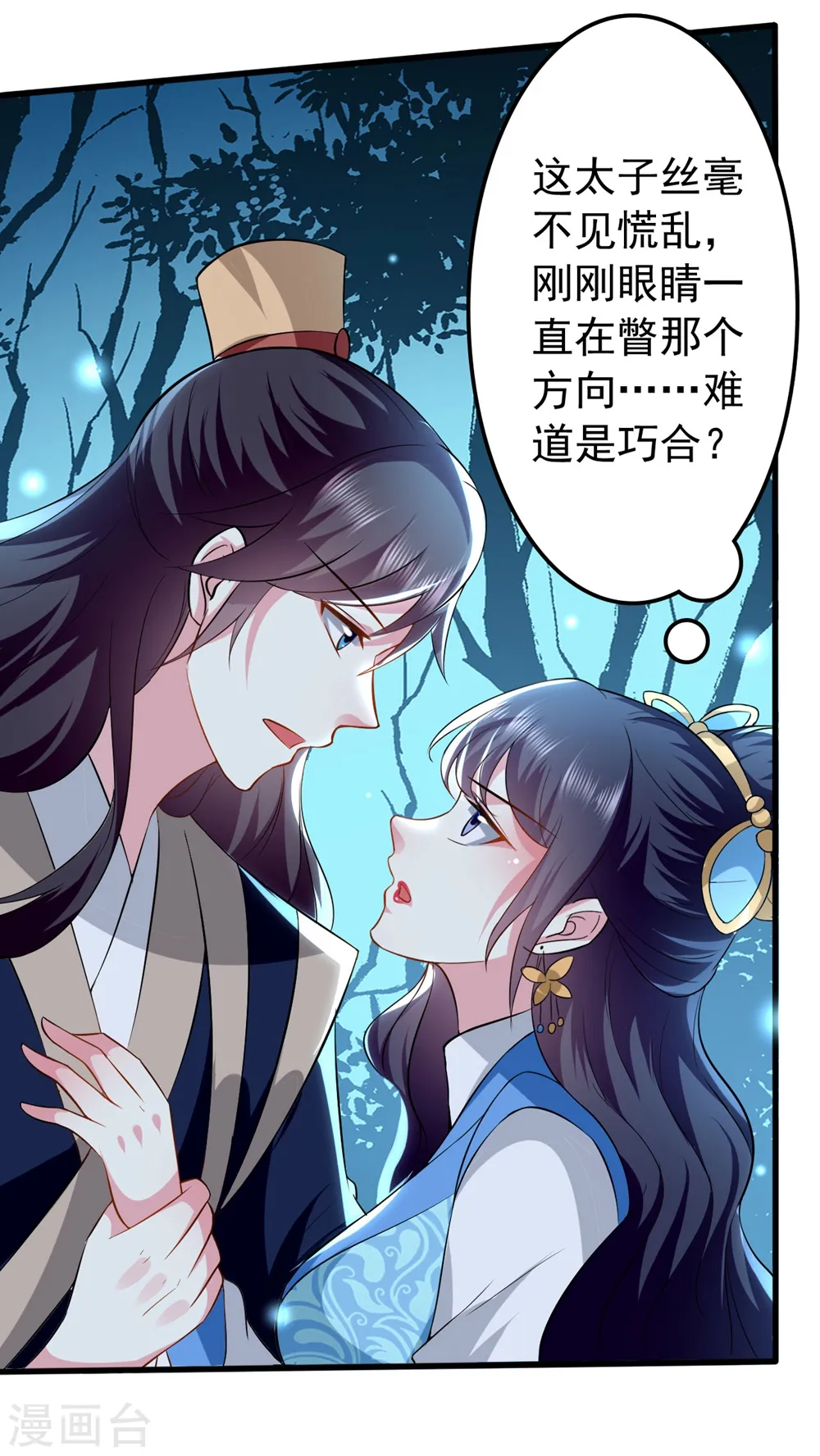 第129话 未央公主25