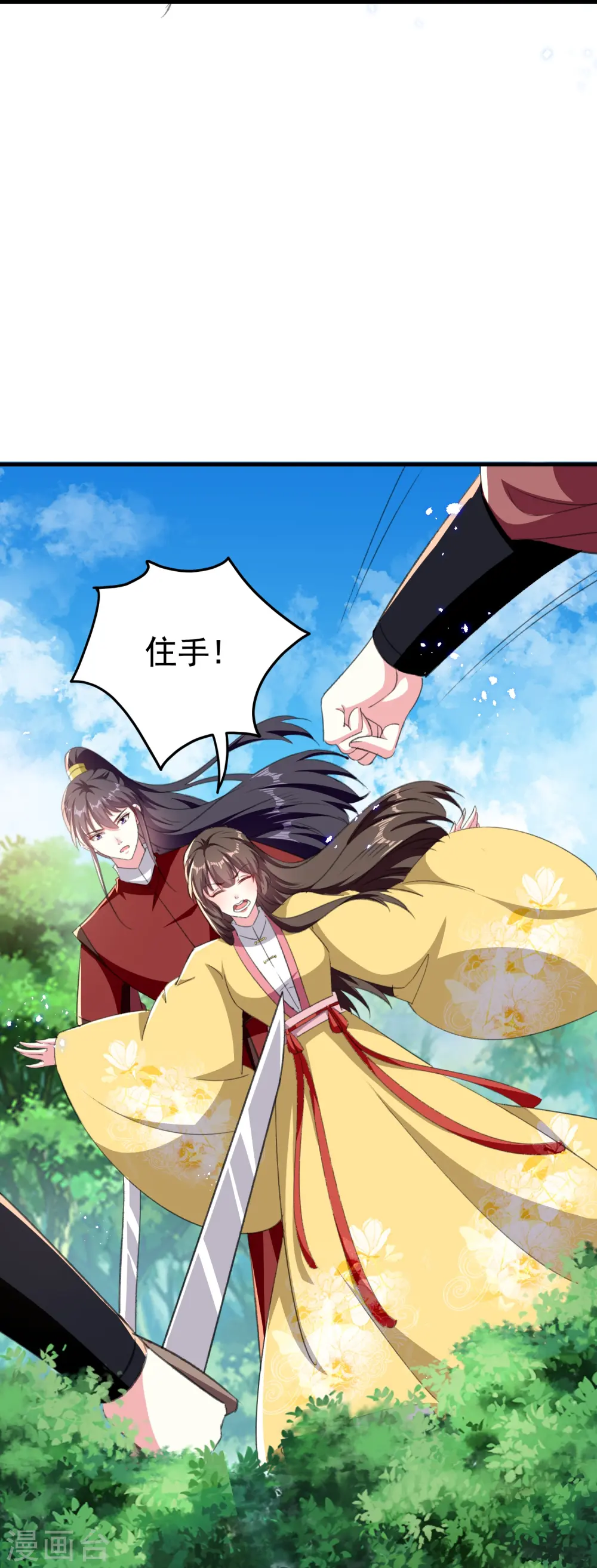 第294话 送我的全都还给你！9