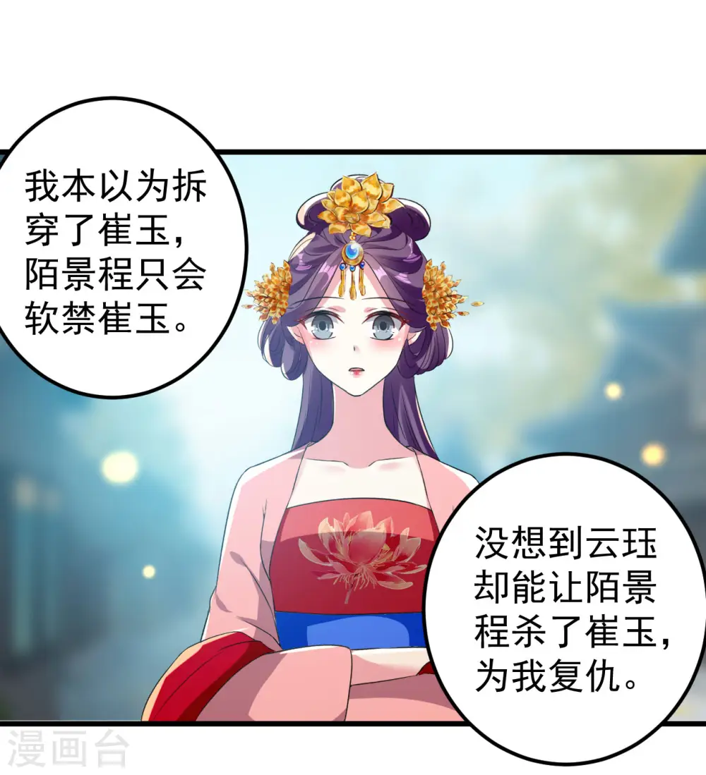 第85话 心动的信号10