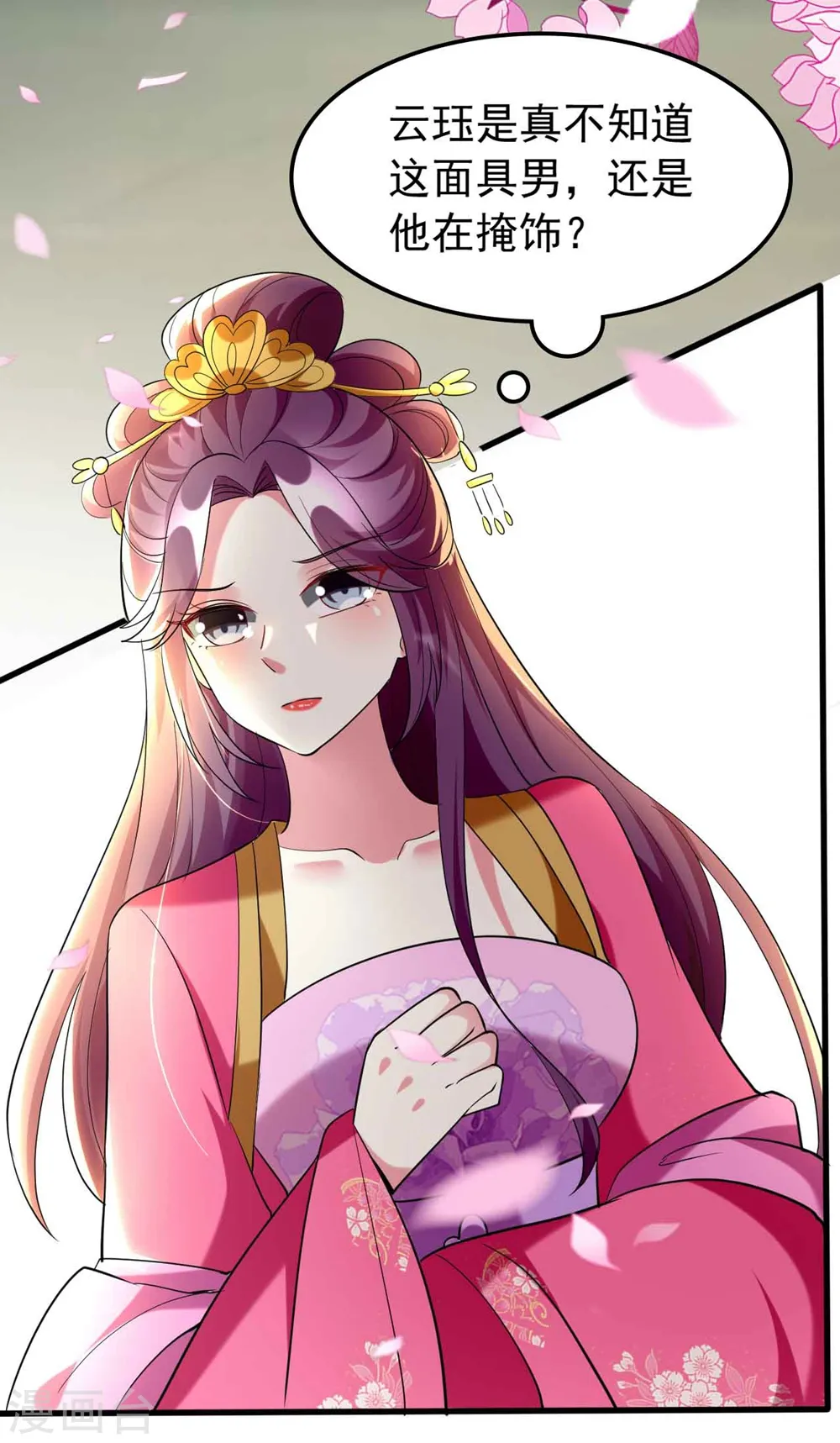 第114话 七夕之夜4