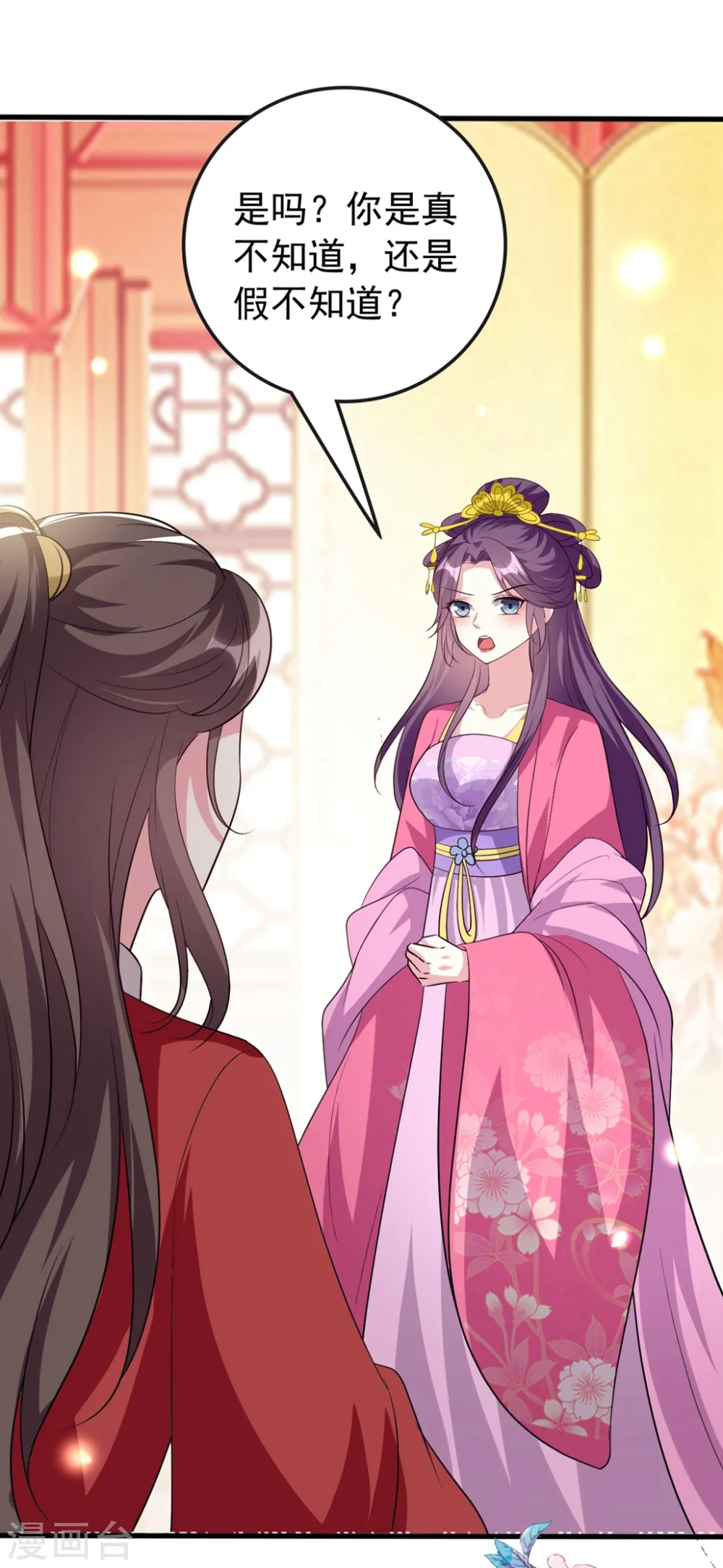 第145话 嫉妒之火25
