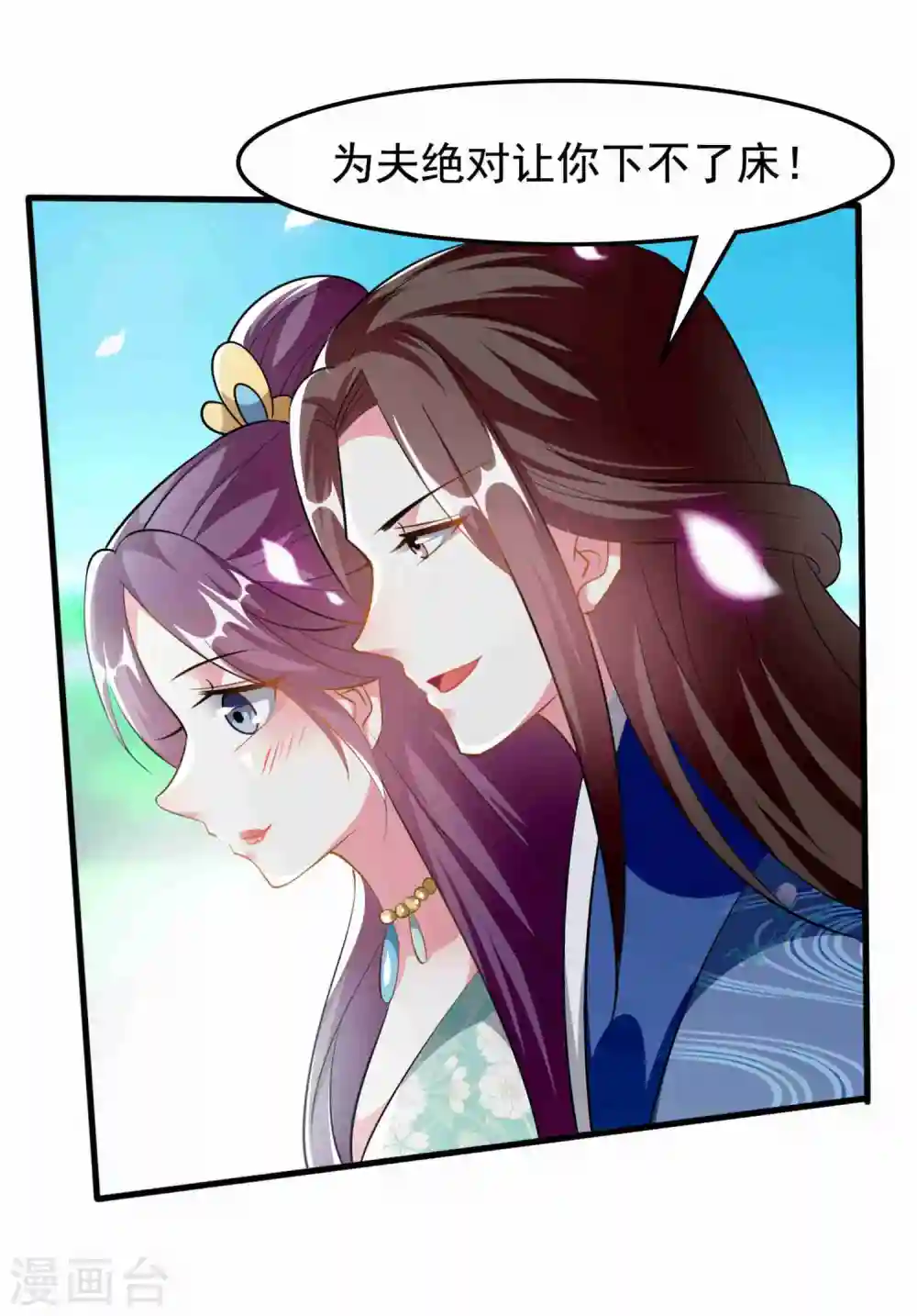 第222话 大战三百回合26