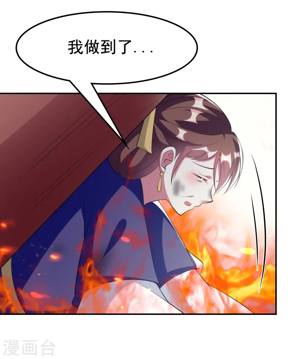 第241话 火光烛天26