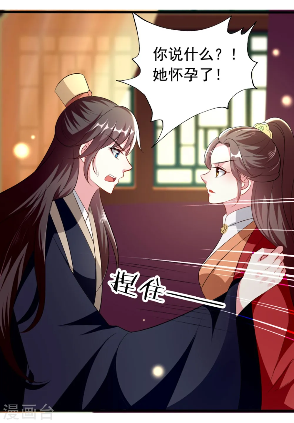 第146话 云钰遇险17