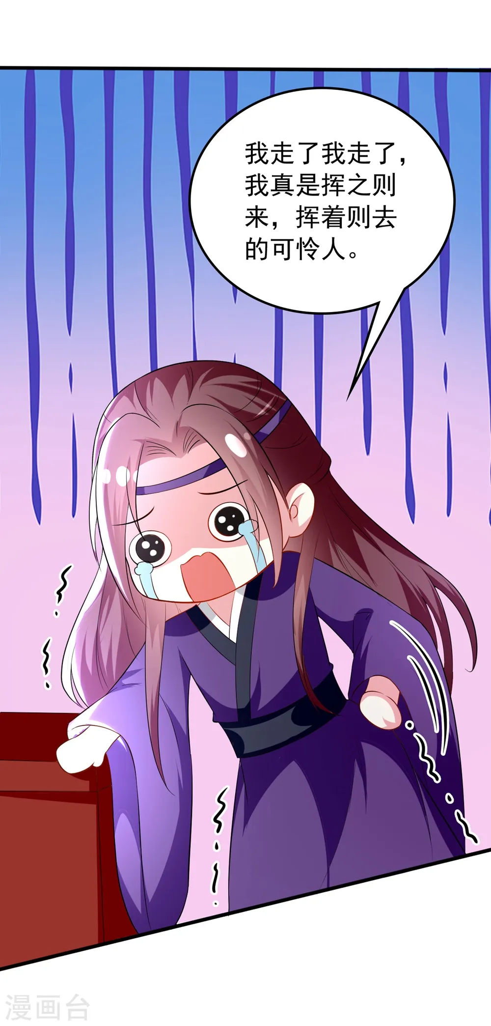 第135话 吃醋大王23