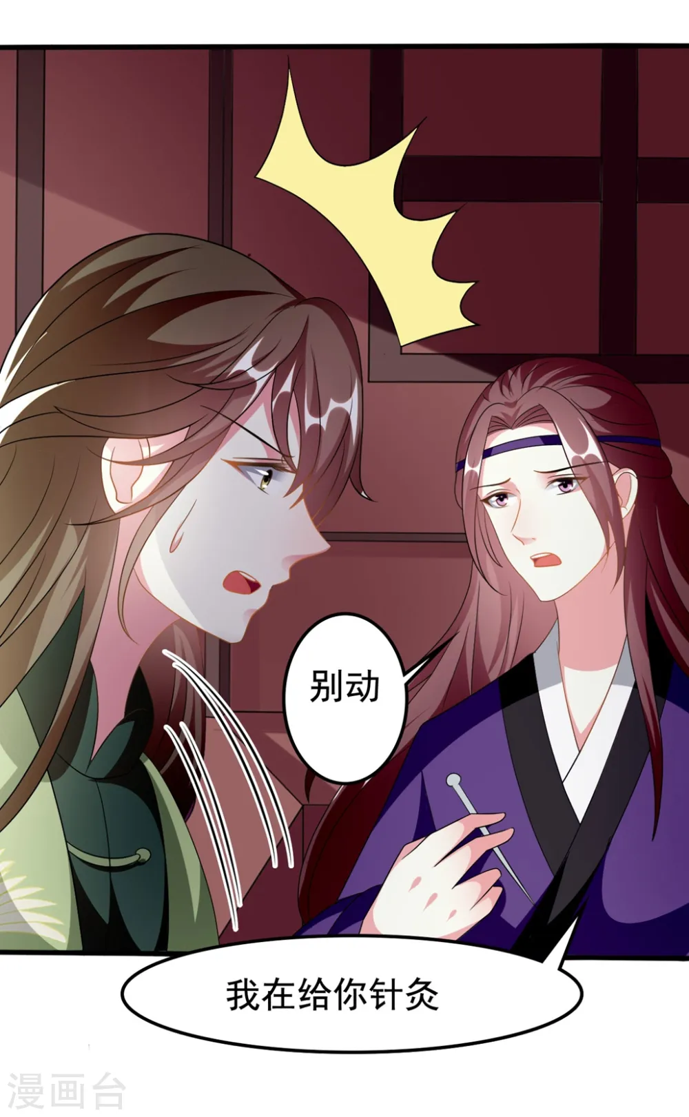 第197话 活捉良微之17