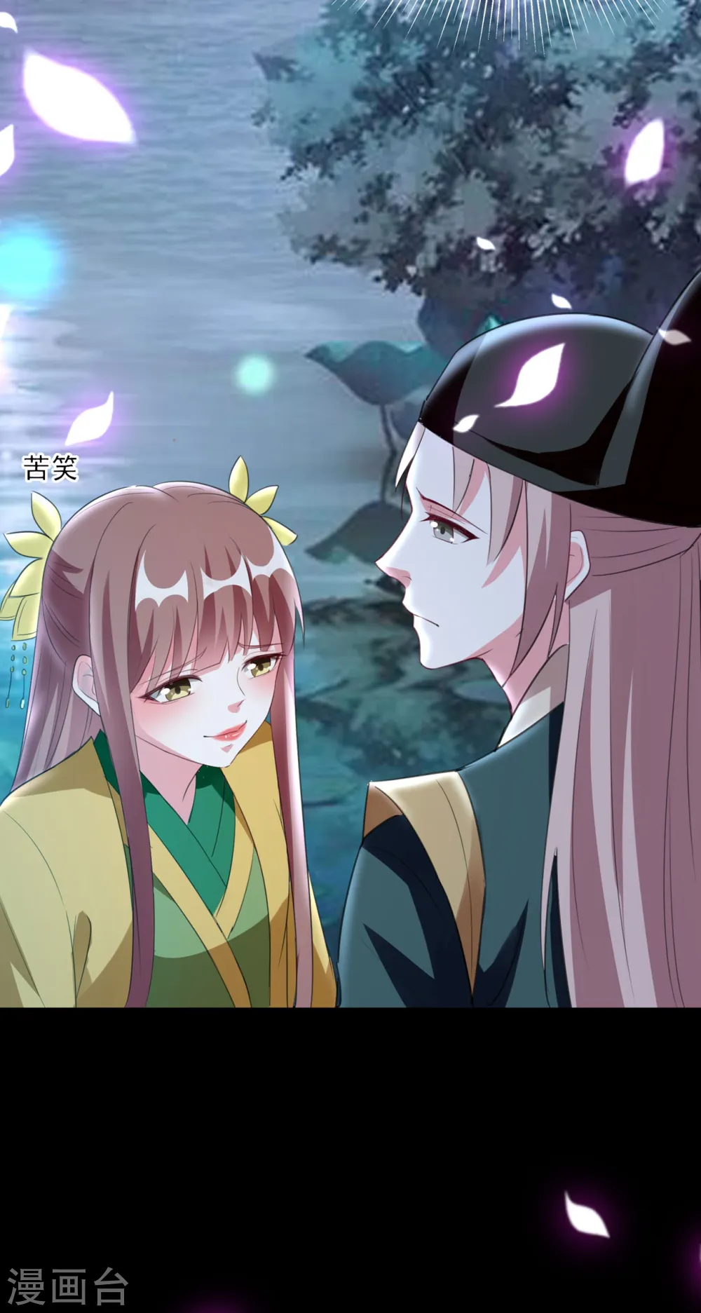 第84话 云苓失踪10