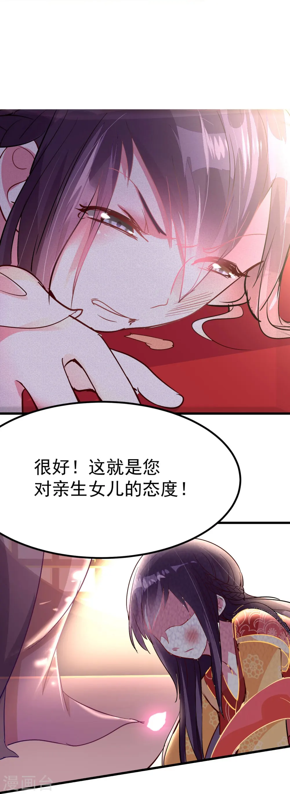 第1话 掌掴不解恨34