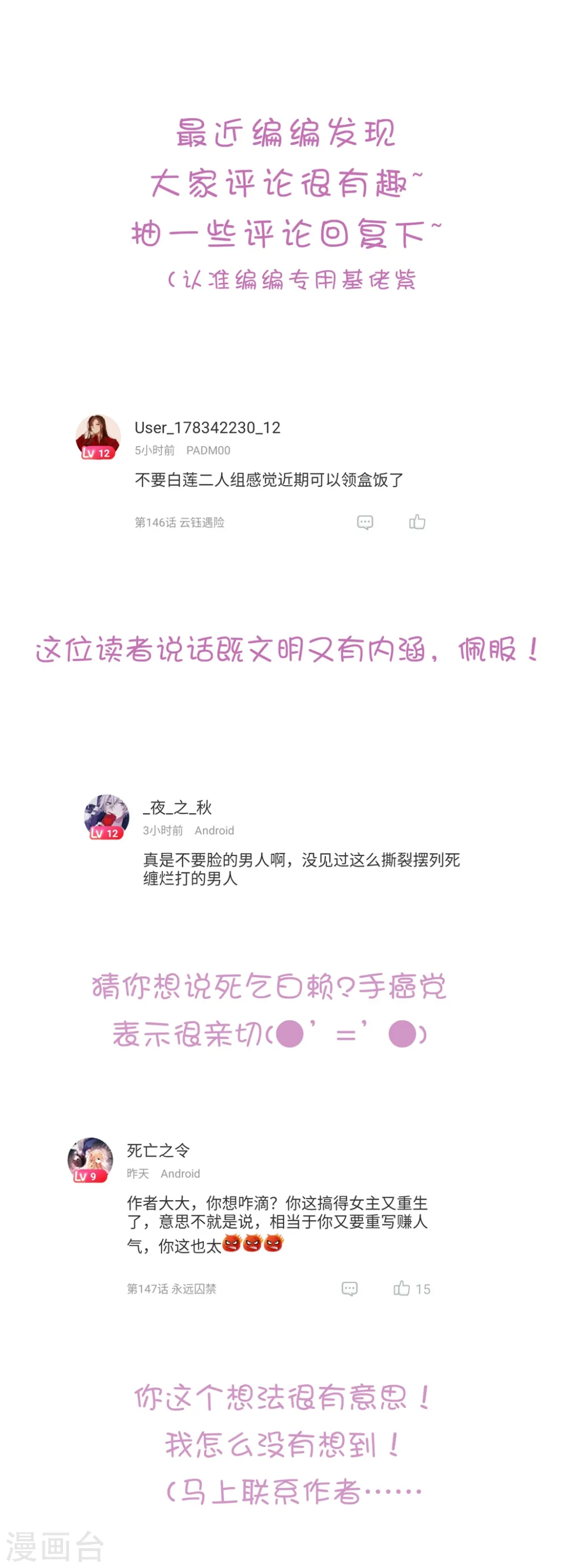 第148话 溶月坠崖32