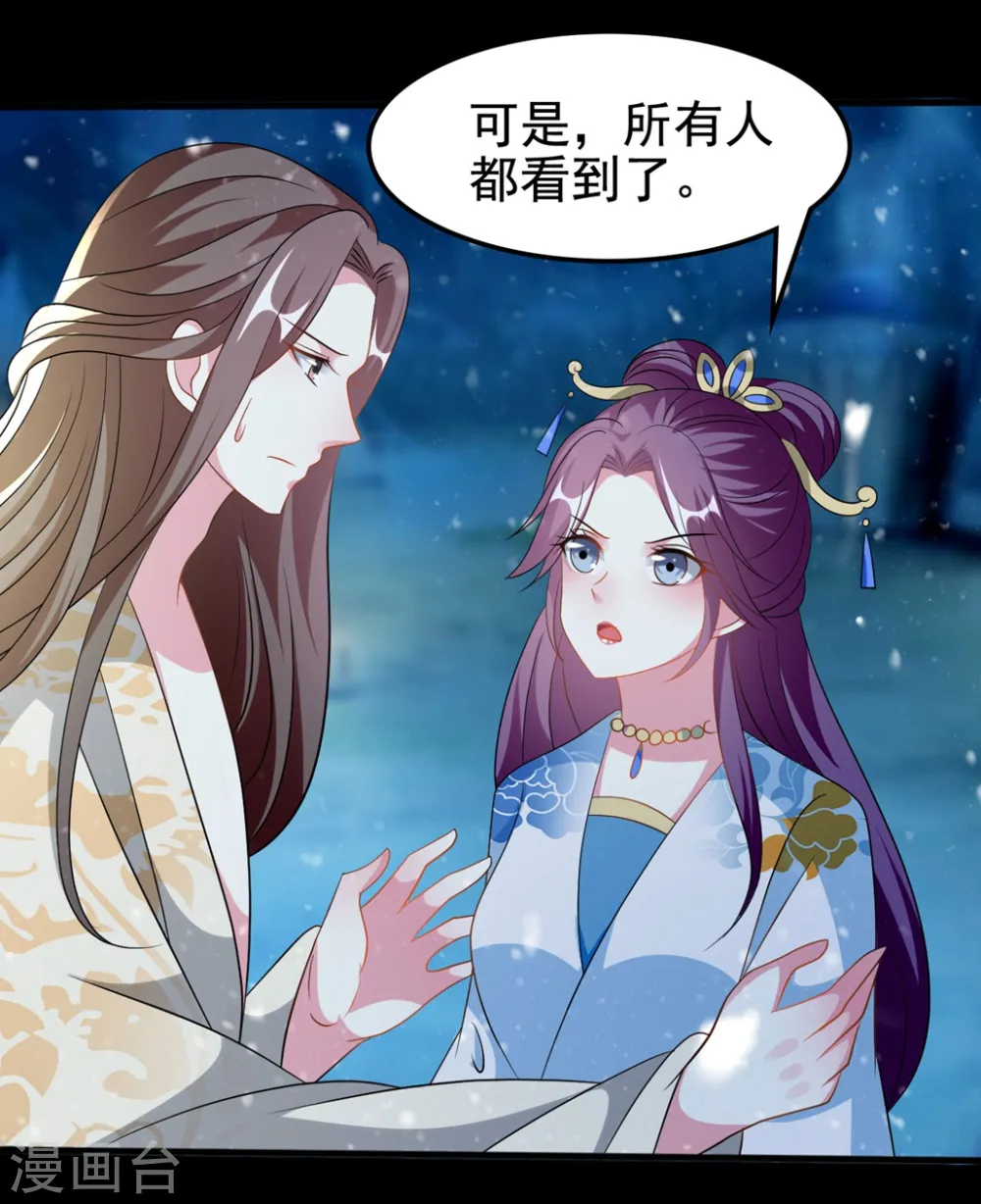 第200话 忍痛舍爱19