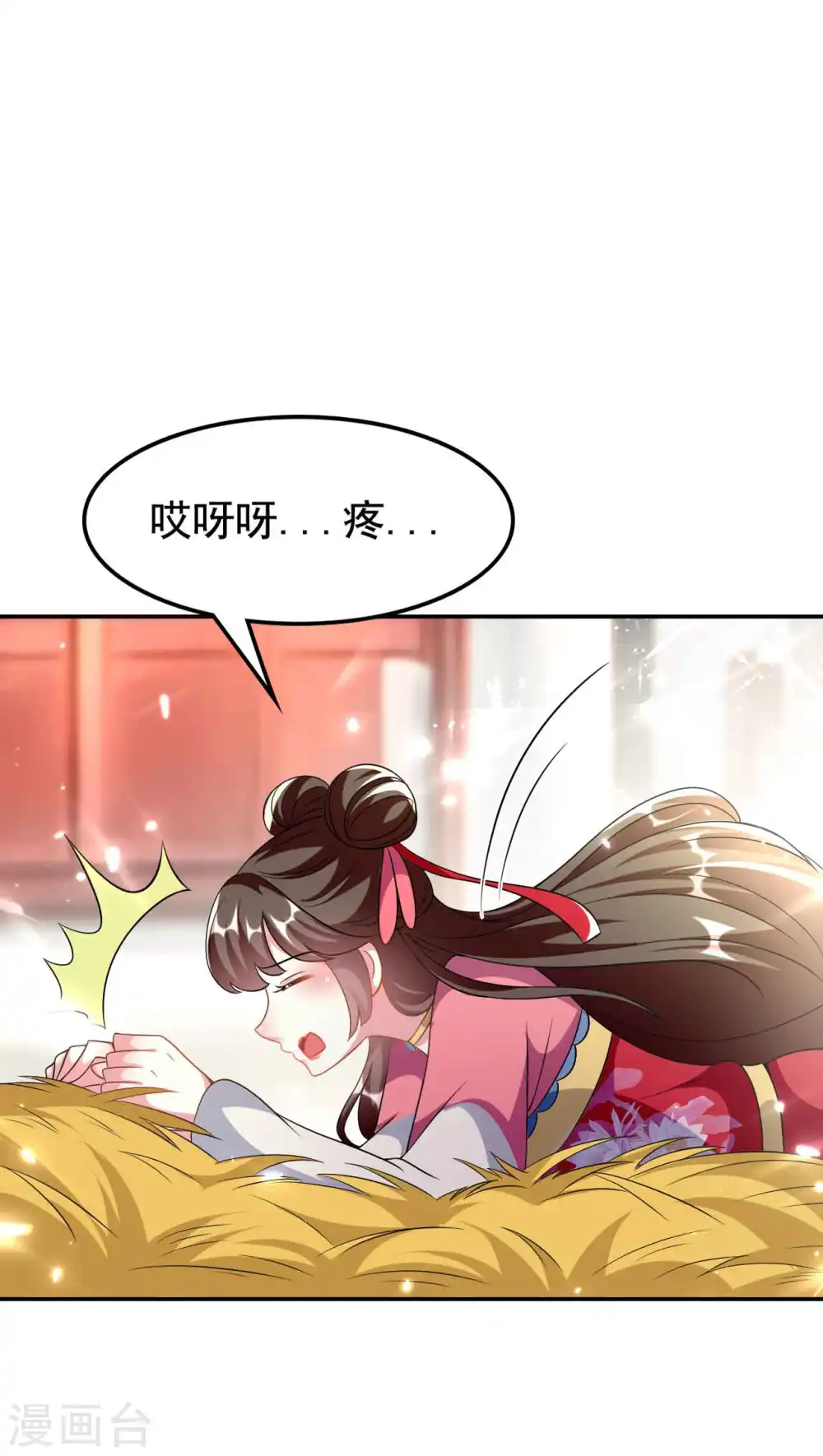 第264话 暗恋13