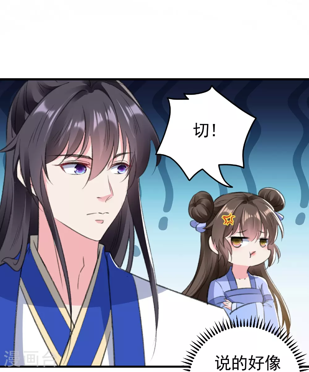 第296话 我保护你不是为了赏赐29
