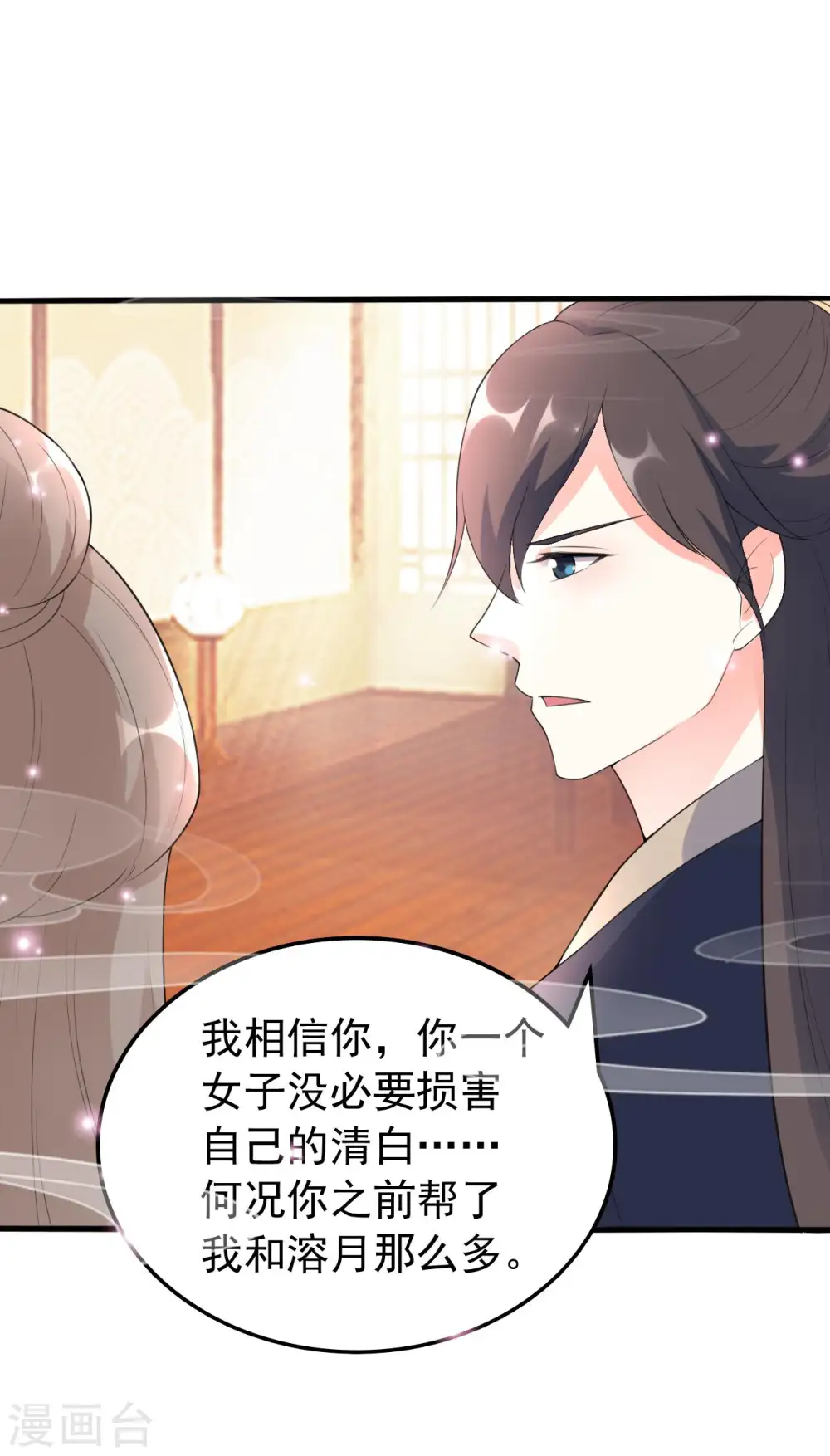 第32话 新娘不是她0
