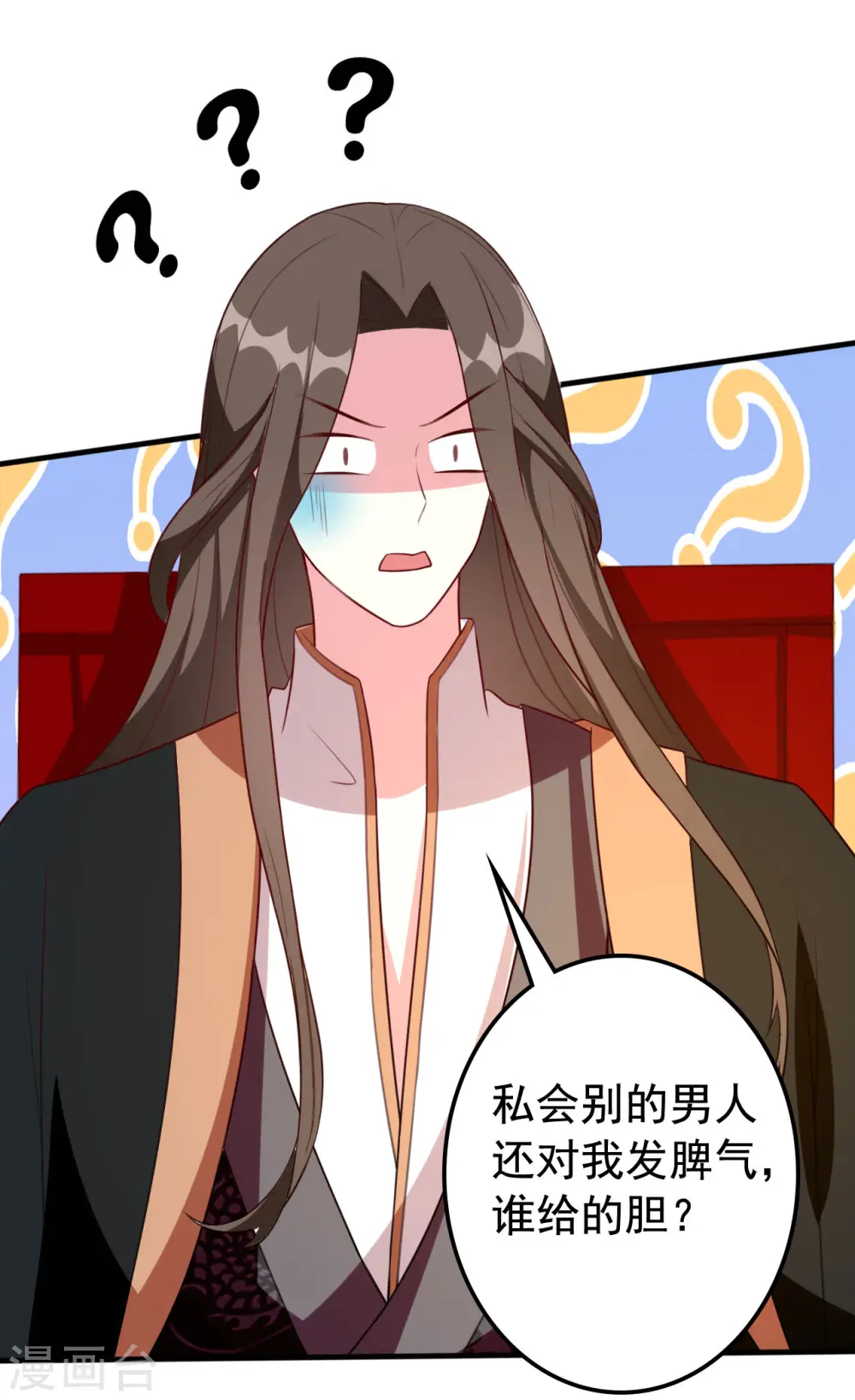 第74话 姐妹撕破脸皮32