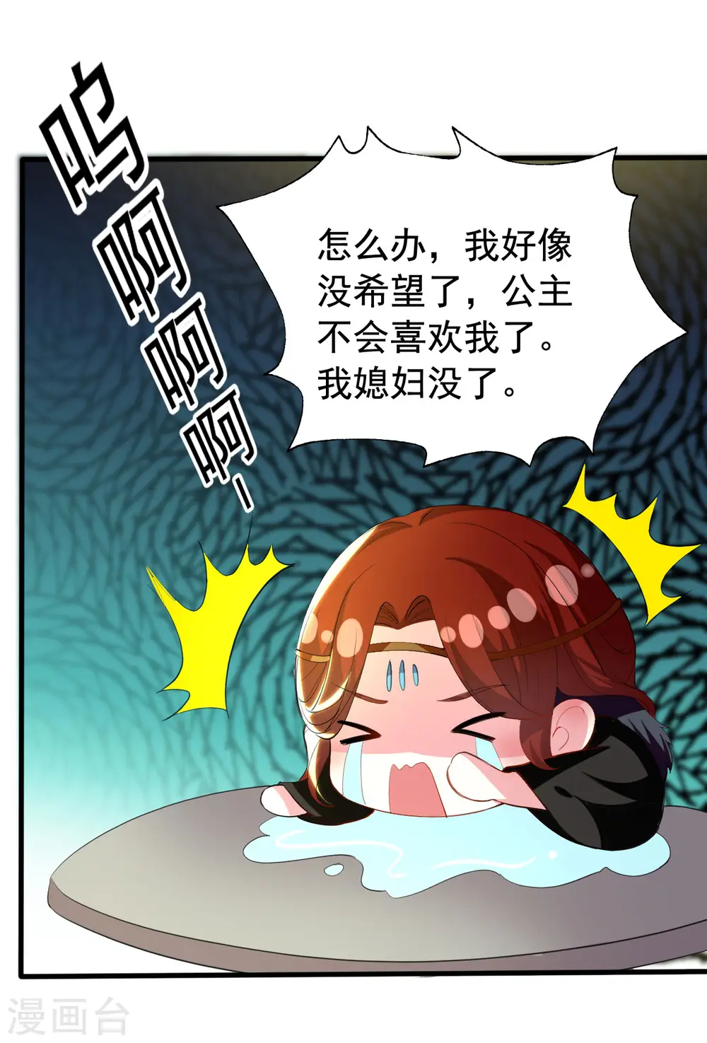 第93话 阴谋诡计2