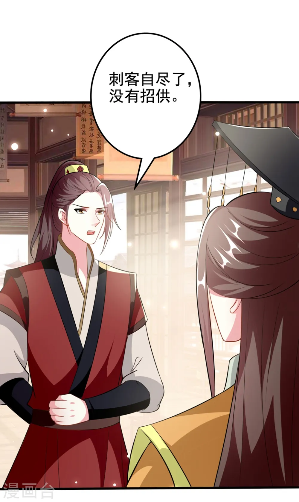 第183话 回到朕身边16