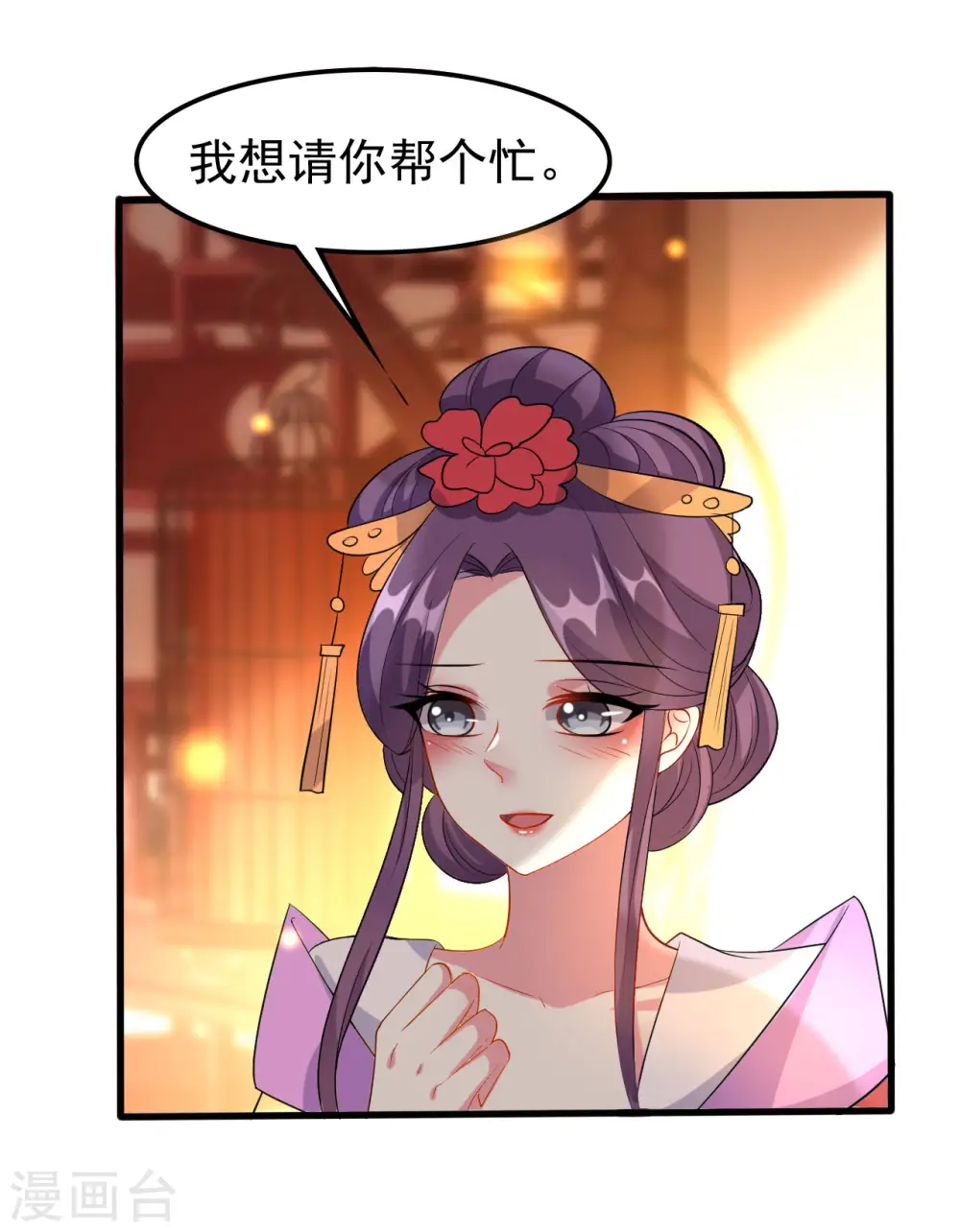 第67话 腹黑夫君20