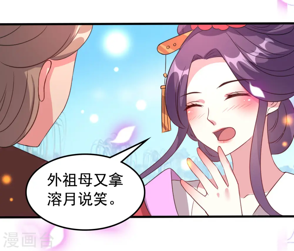 第50话 容澈入宫2