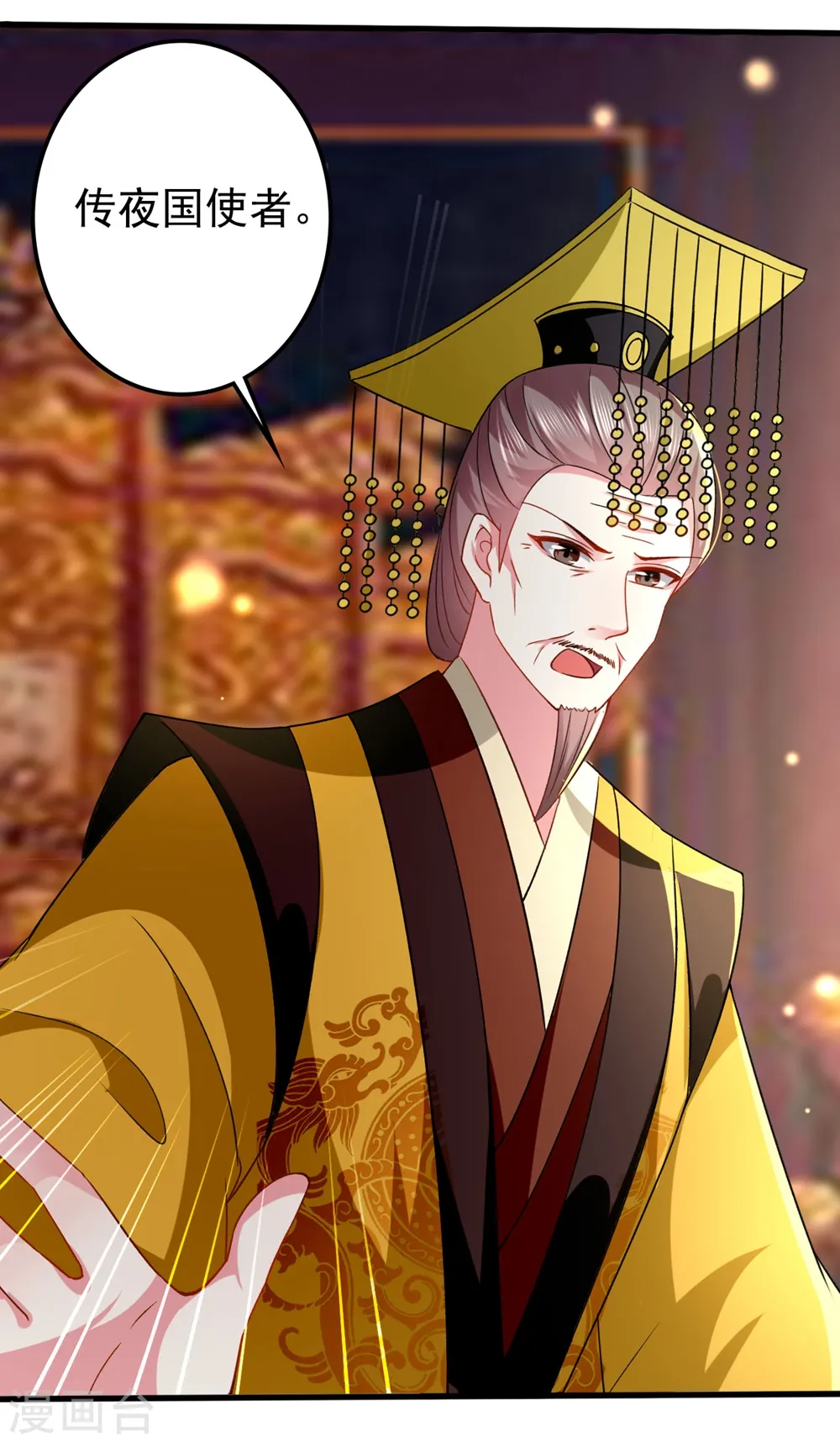 第137话 太子失策3