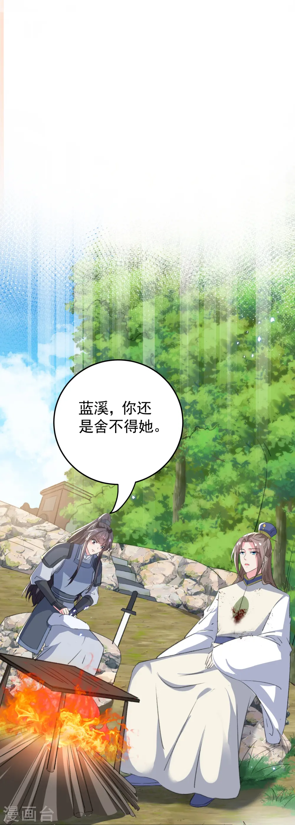 第293话 里应外合6