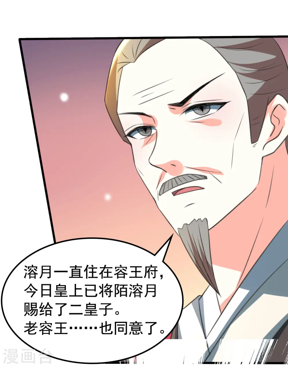 第35话 抢亲23