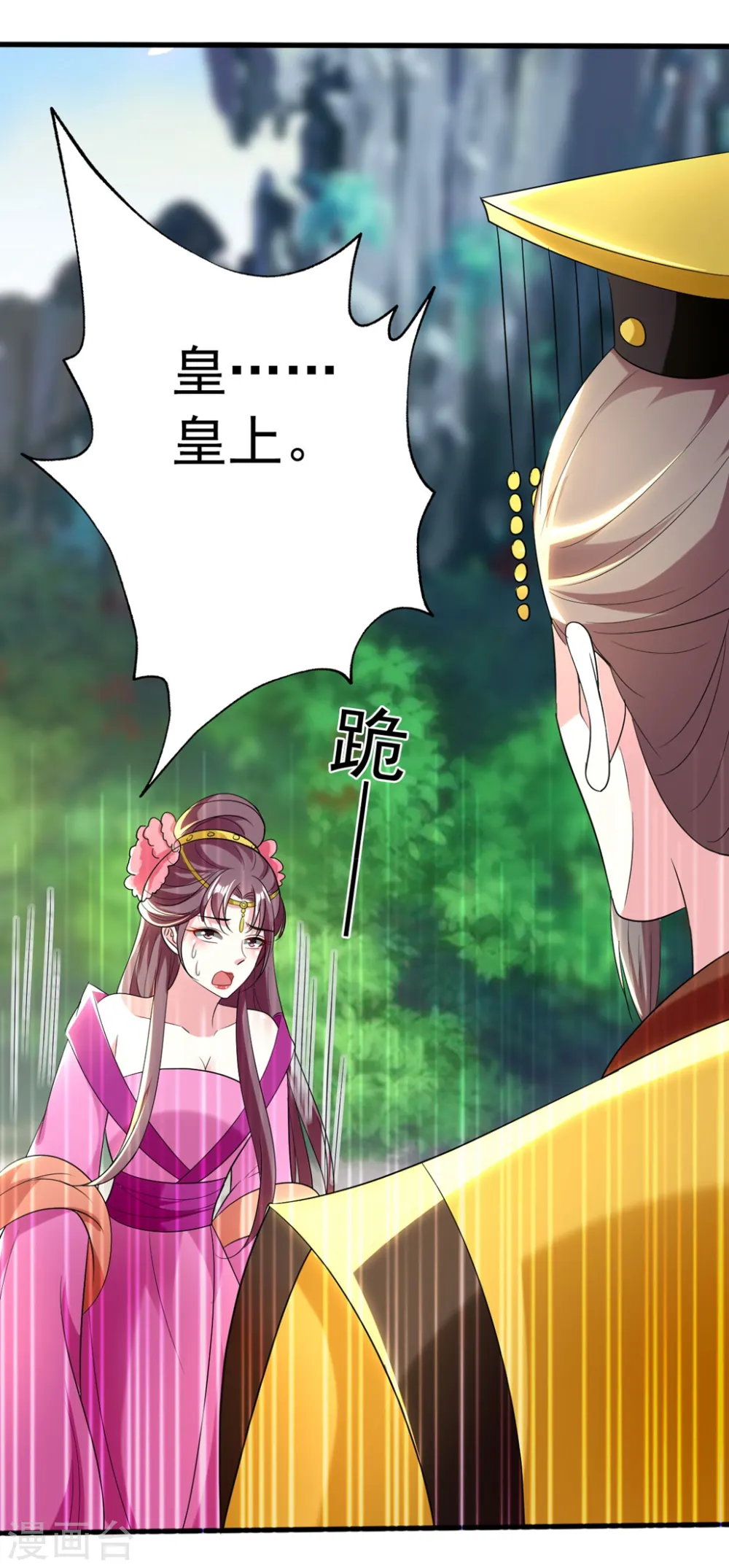 第112话 太子妃失德4