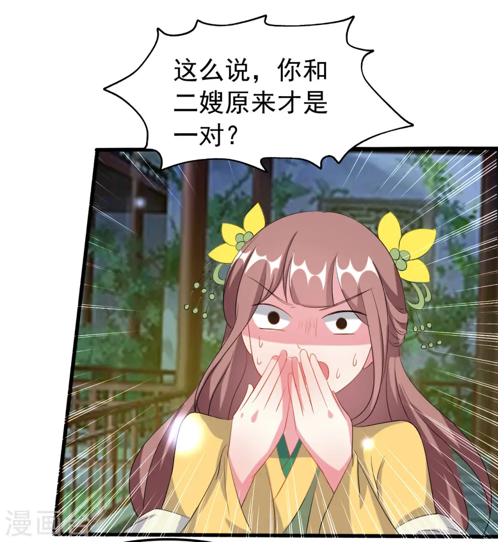 第63话 上门挑衅7