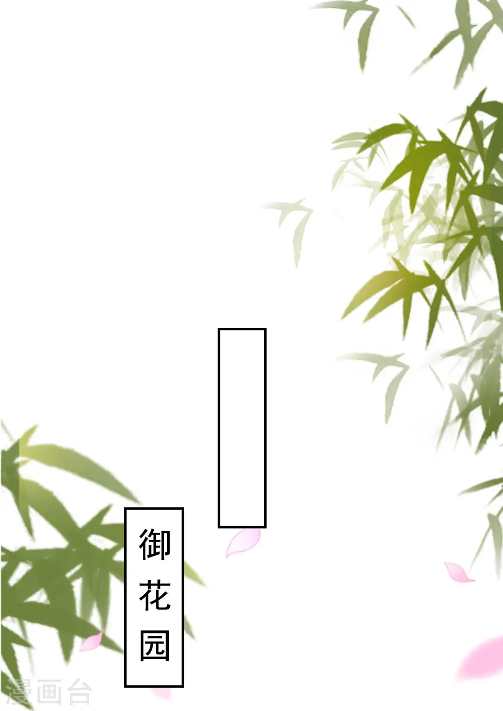 第36话 陌凤翎有孕14