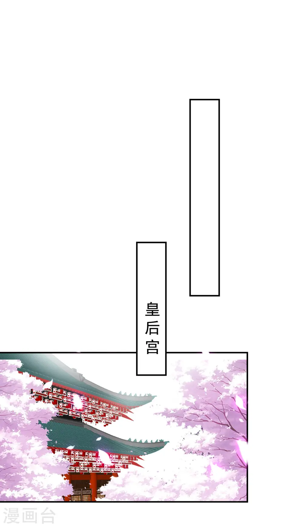 第232话 安然无恙26