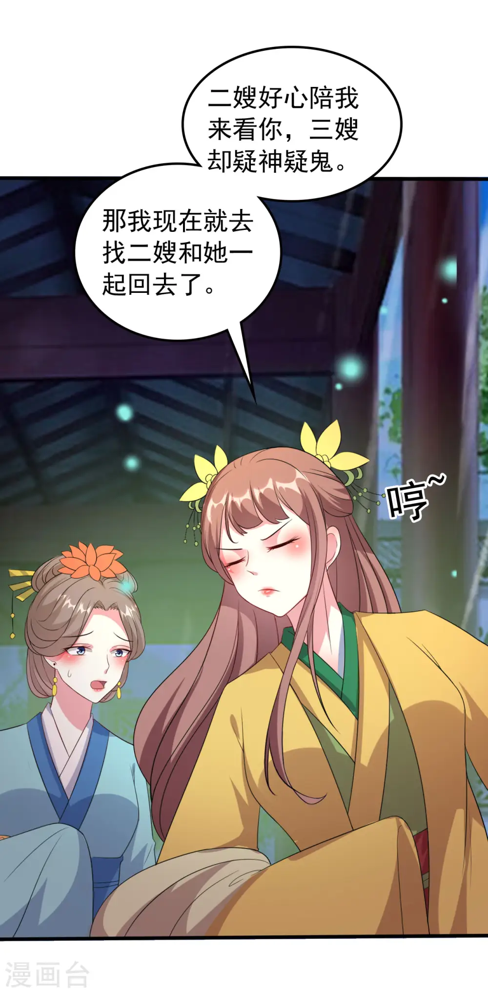 第62话 雨中诉旧情28