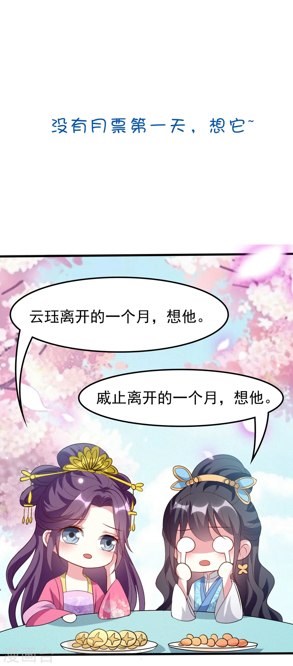第143话 欲擒故纵32