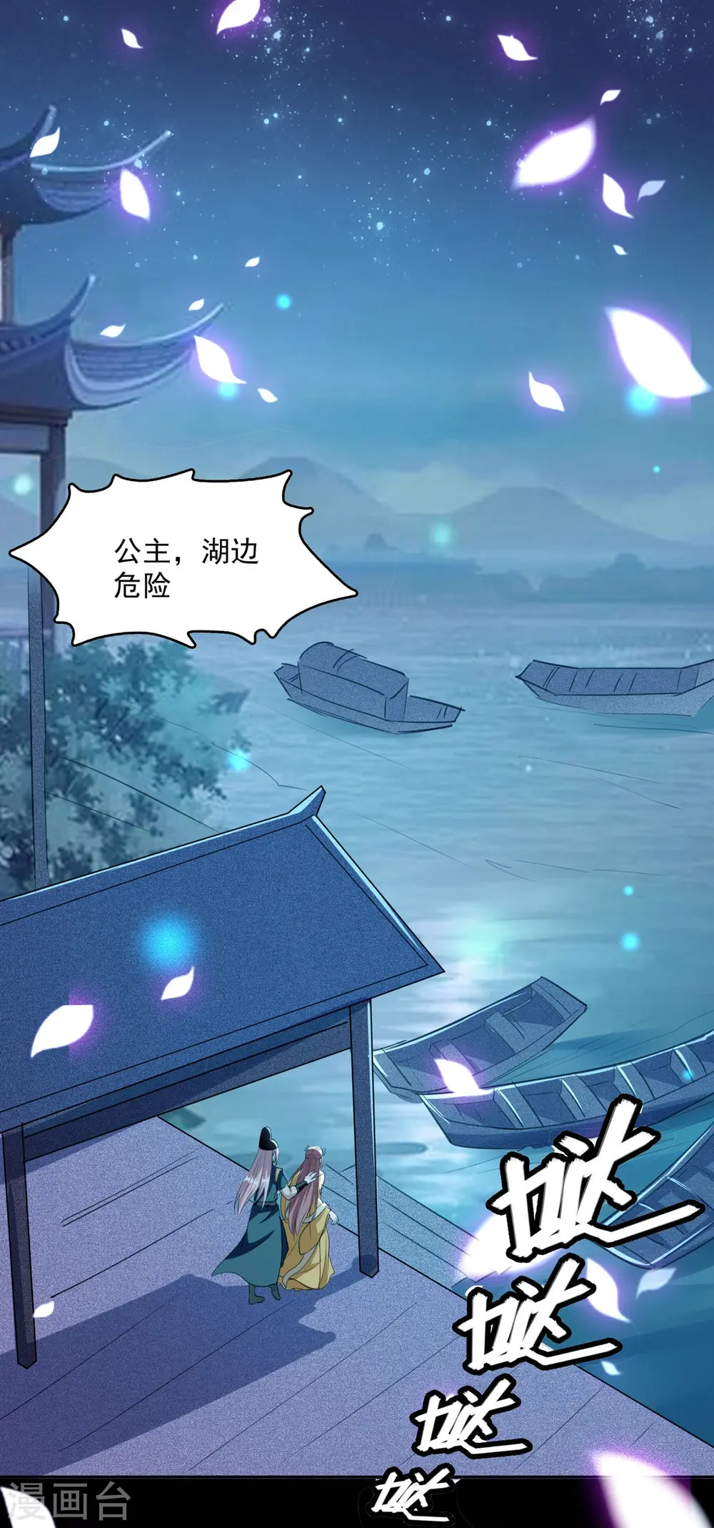 第84话 云苓失踪1