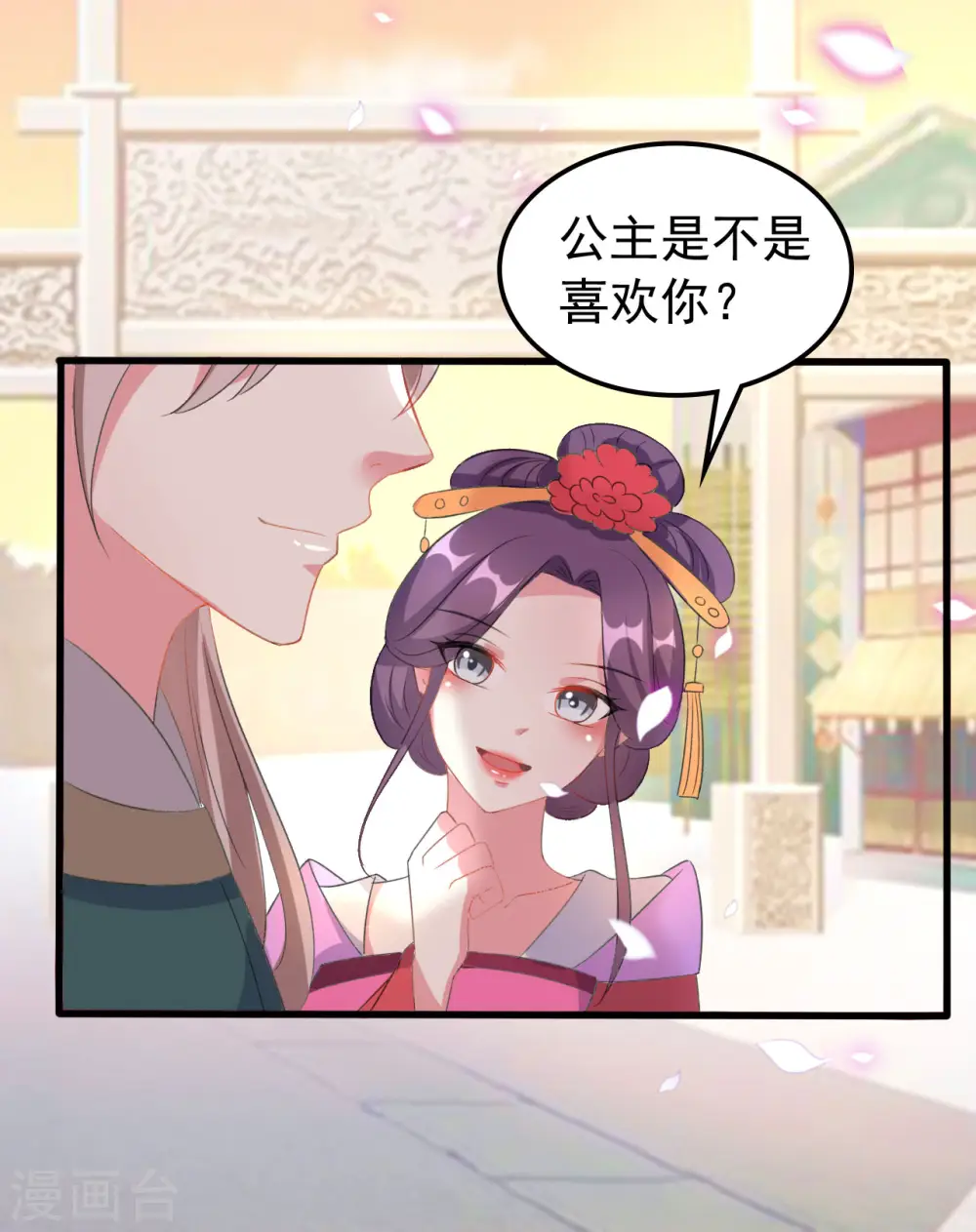 第59话 修罗场24