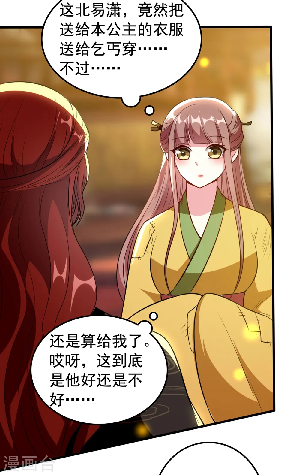 第86话 世子北易潇28