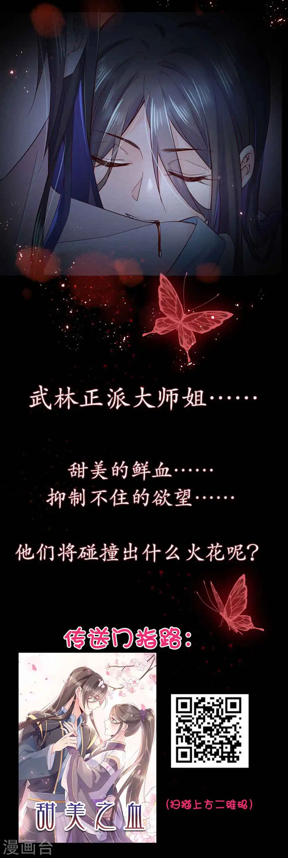 第137话 太子失策34