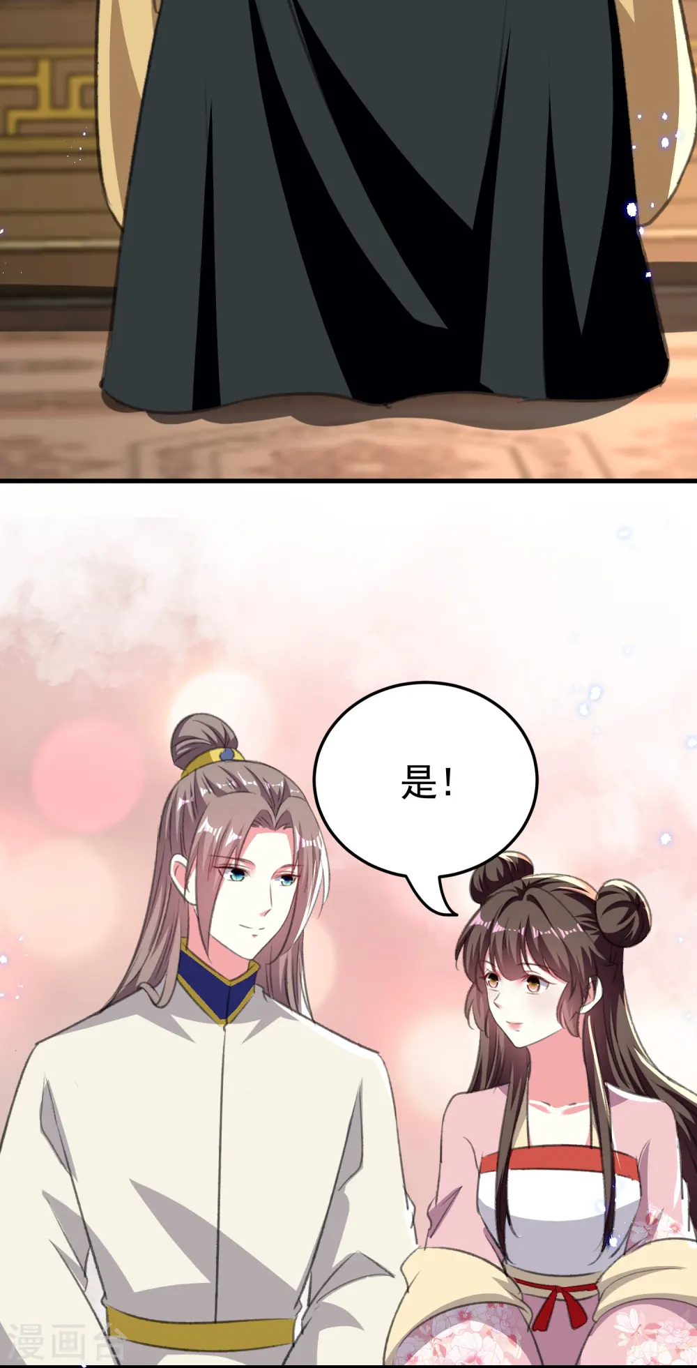 第290话 尘埃落定的婚事29