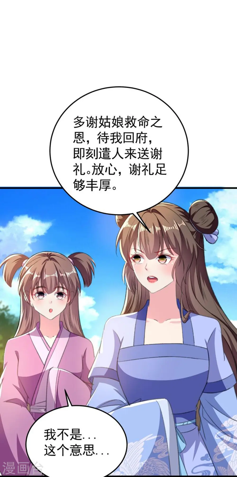 第295话 沙场再见就是敌人31