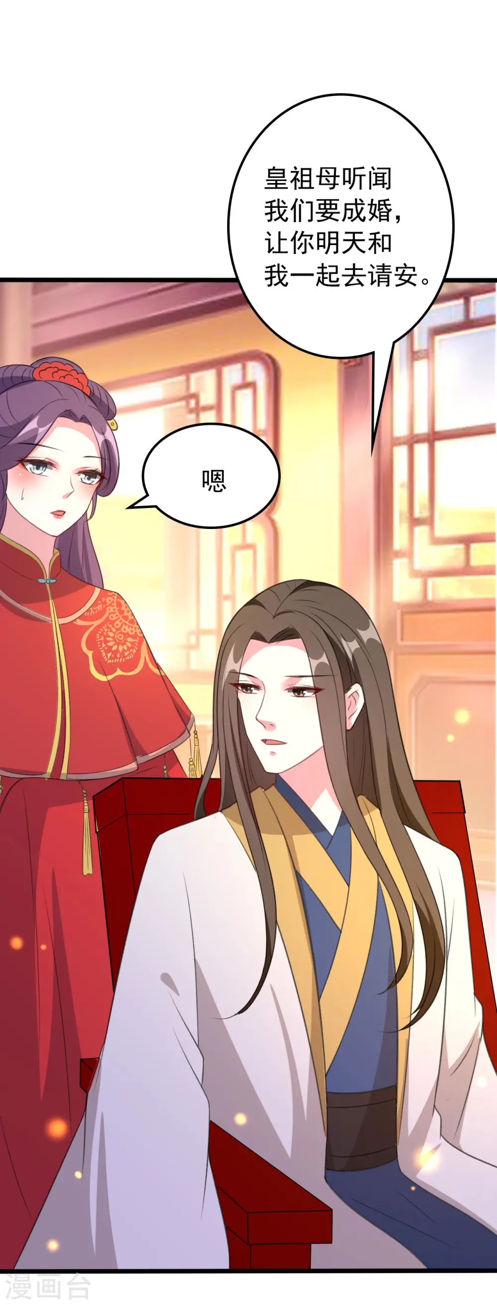 第36话 陌凤翎有孕12