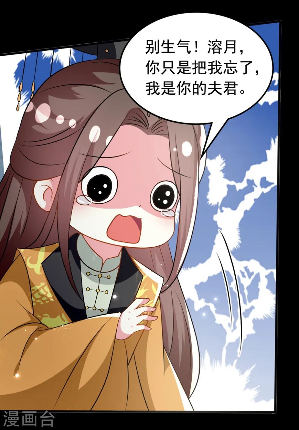 第167话 喜提绿帽9