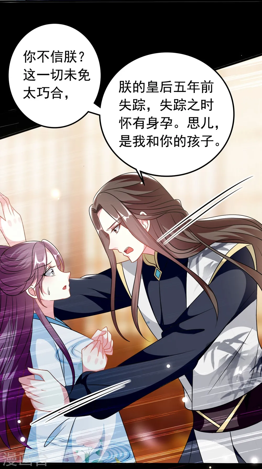 第171话 还是那个味道18