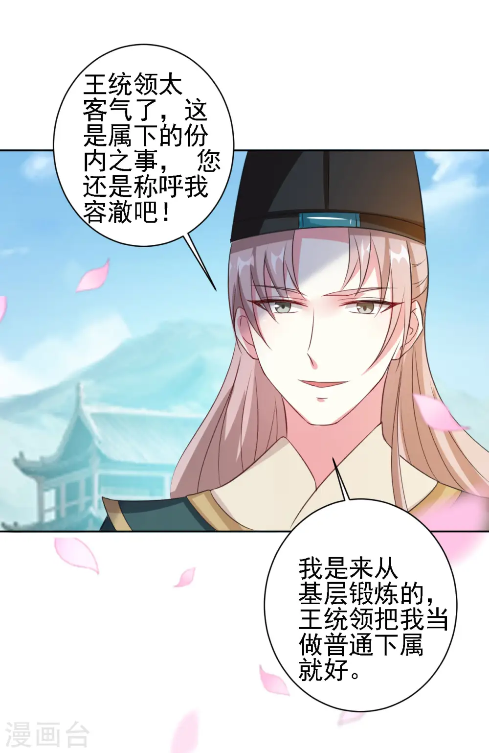 第51话 我就要他！16