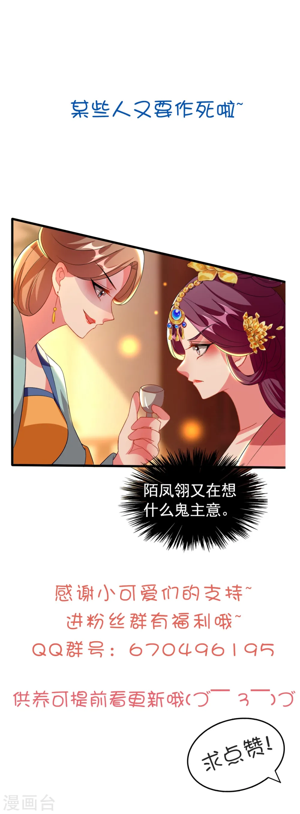 第92话 撒狗粮33